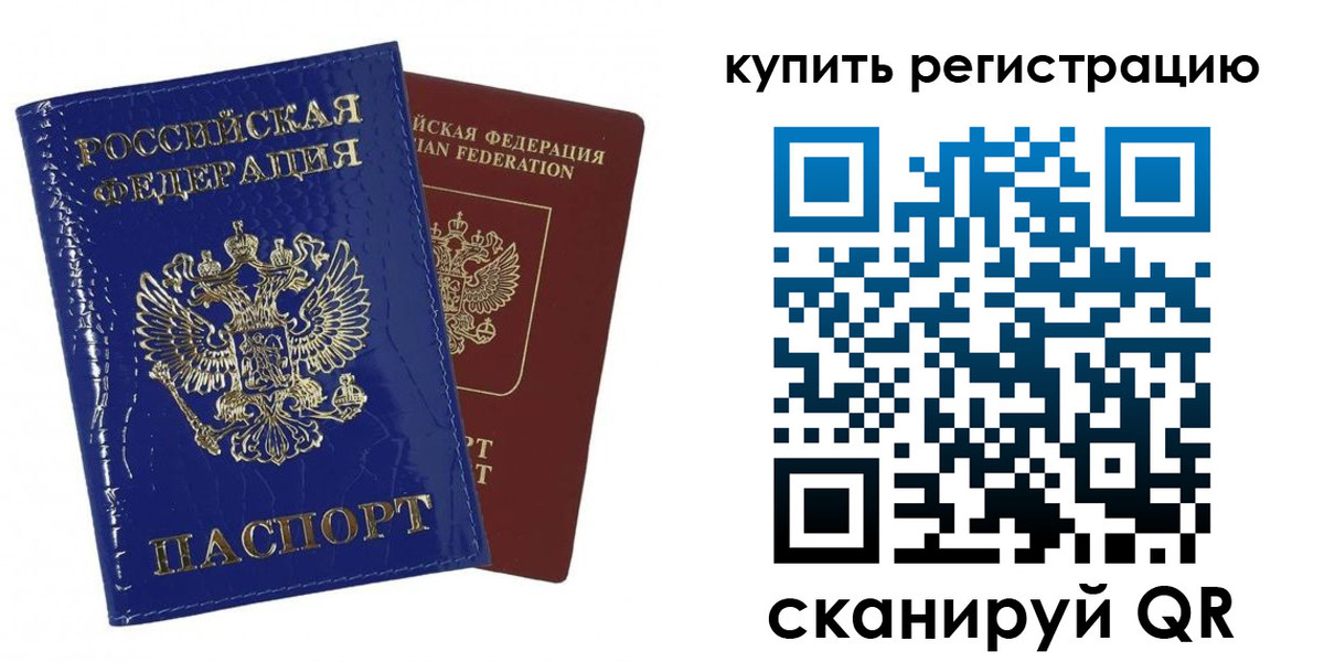 прописка для кредита в Пикалёво